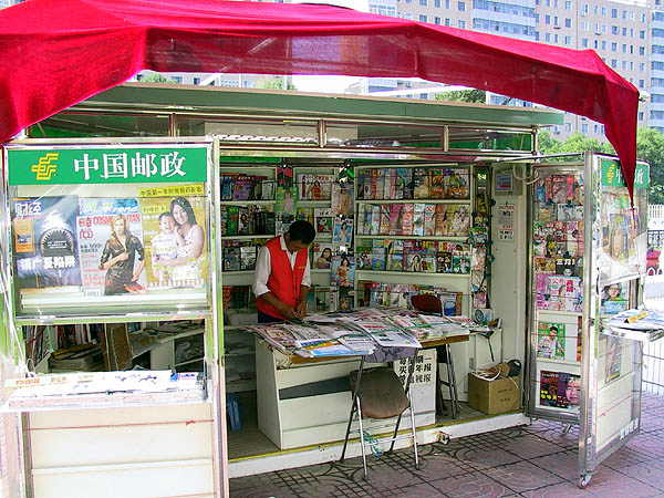 Beijing 2001: Magazine Stand