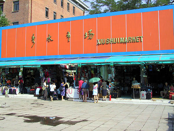 Beijing 2001: Silk Alley Entrance