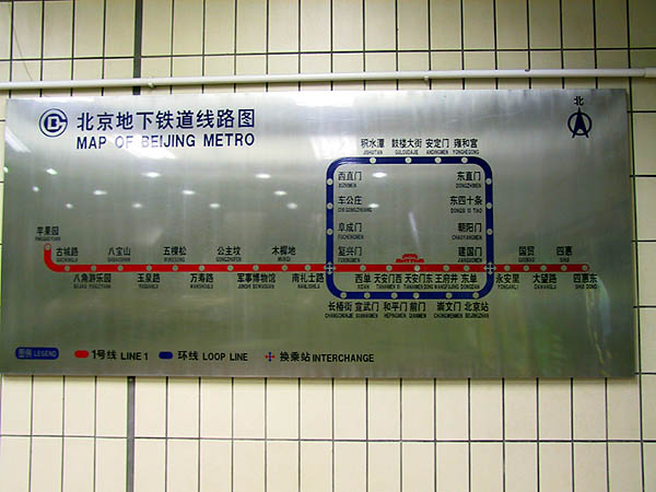 Beijing 2001: Subway Map