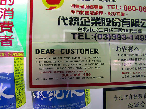 Taipei 2001: Vending Sign