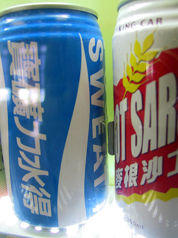 Taipei 2001: Sweat Drink